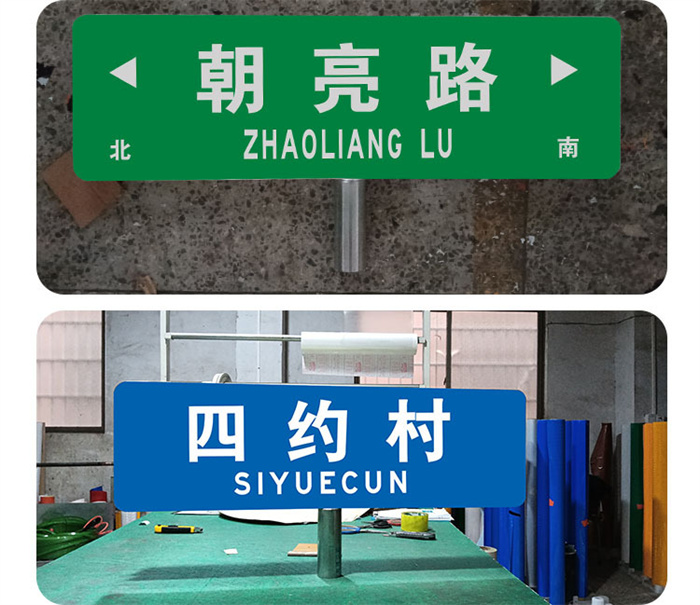 茌平道路标志牌厂家直发