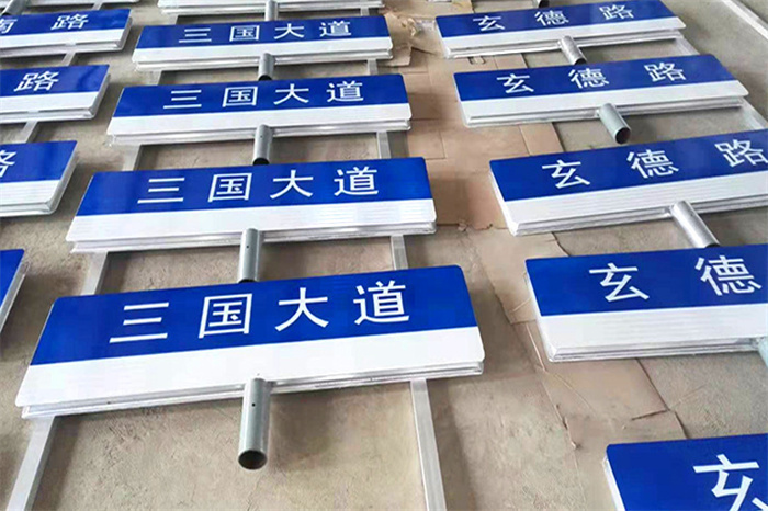 茌平道路标志牌厂家直发