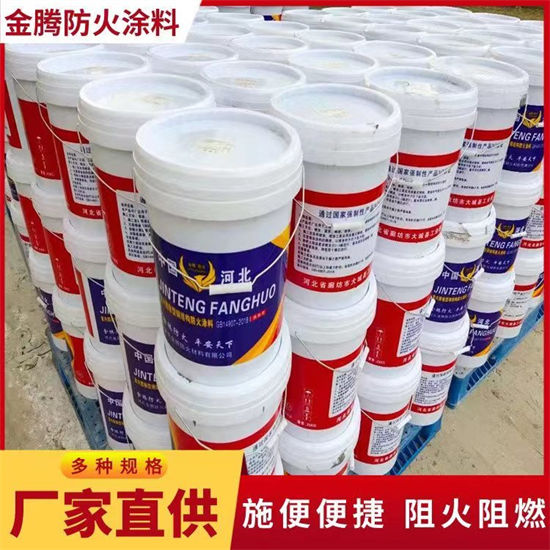 防火涂料优选厂家
