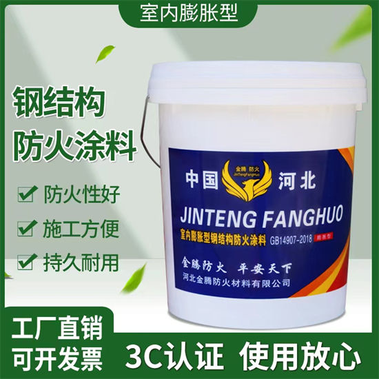 膨胀型钢结构防火涂料厂家