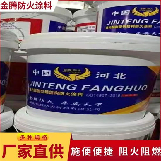 批发吉林非膨胀厚型防火涂料