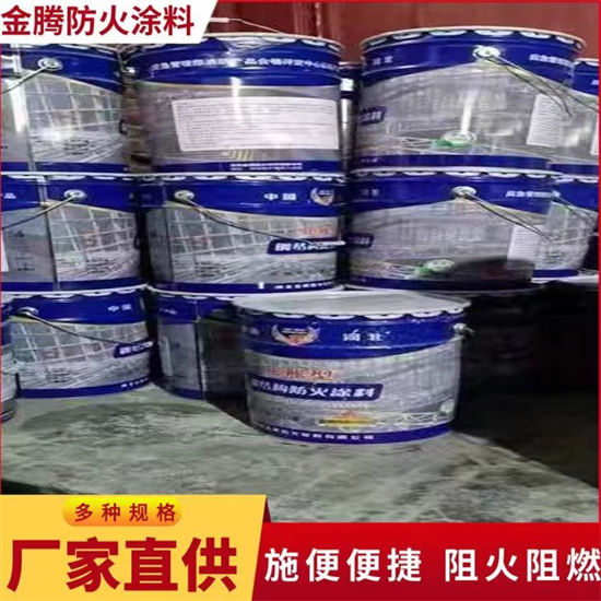 高县室外超薄型防火涂料大量供应厂家