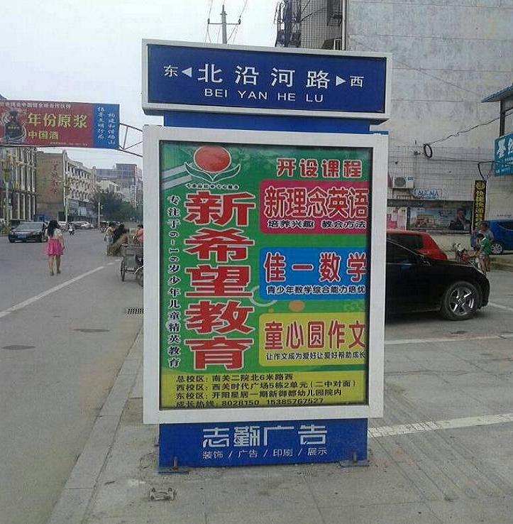 内江太阳能指路牌灯箱批发_锐思广告制品生产厂家