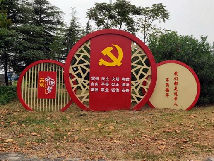 资讯:四川核心价值观生产厂家