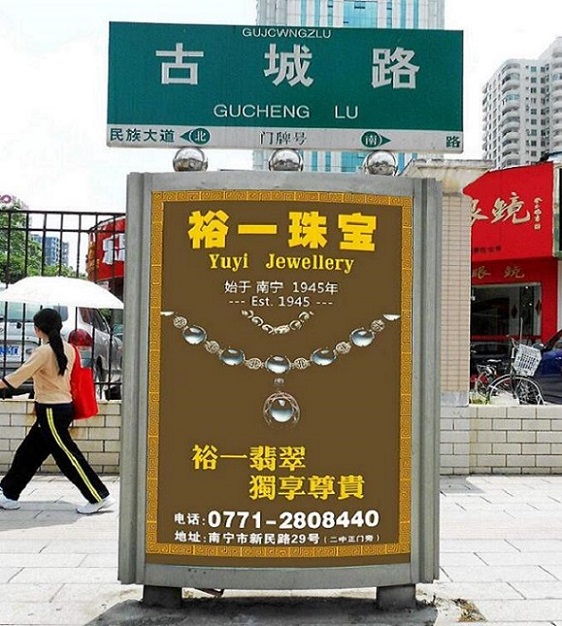 咨询太阳能路灯箱厂家