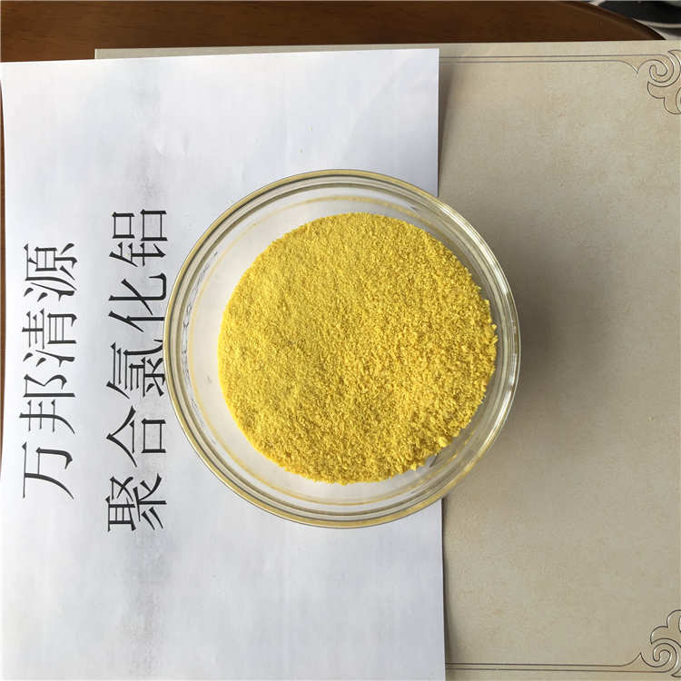 白色聚氯化铝、白色聚氯化铝生产厂家-认准万邦清源聚丙烯酰胺聚合氯化铝聚合硫酸亚铁醋酸钠除氟剂复合碳源除磷剂COD总氮去除剂环保科技有限公司