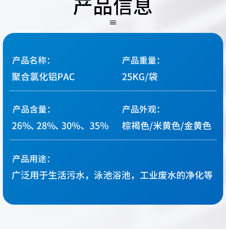 信誉好的氯化铝厂家_质量保证