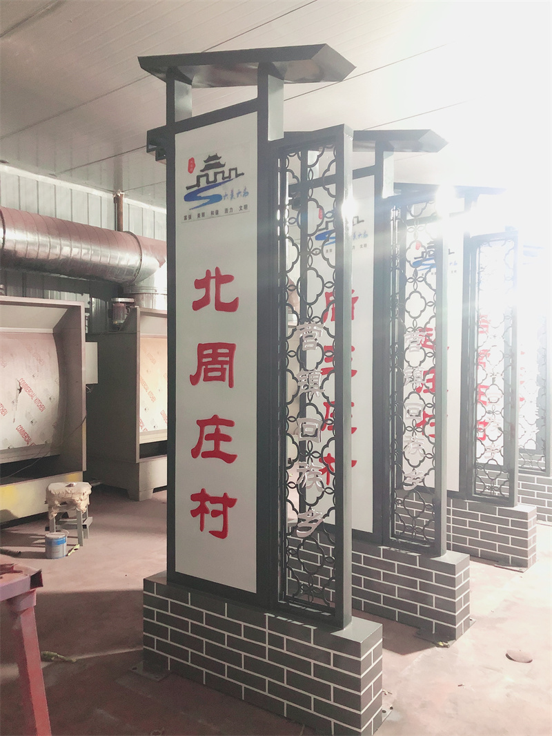 村口标识牌厂家特惠