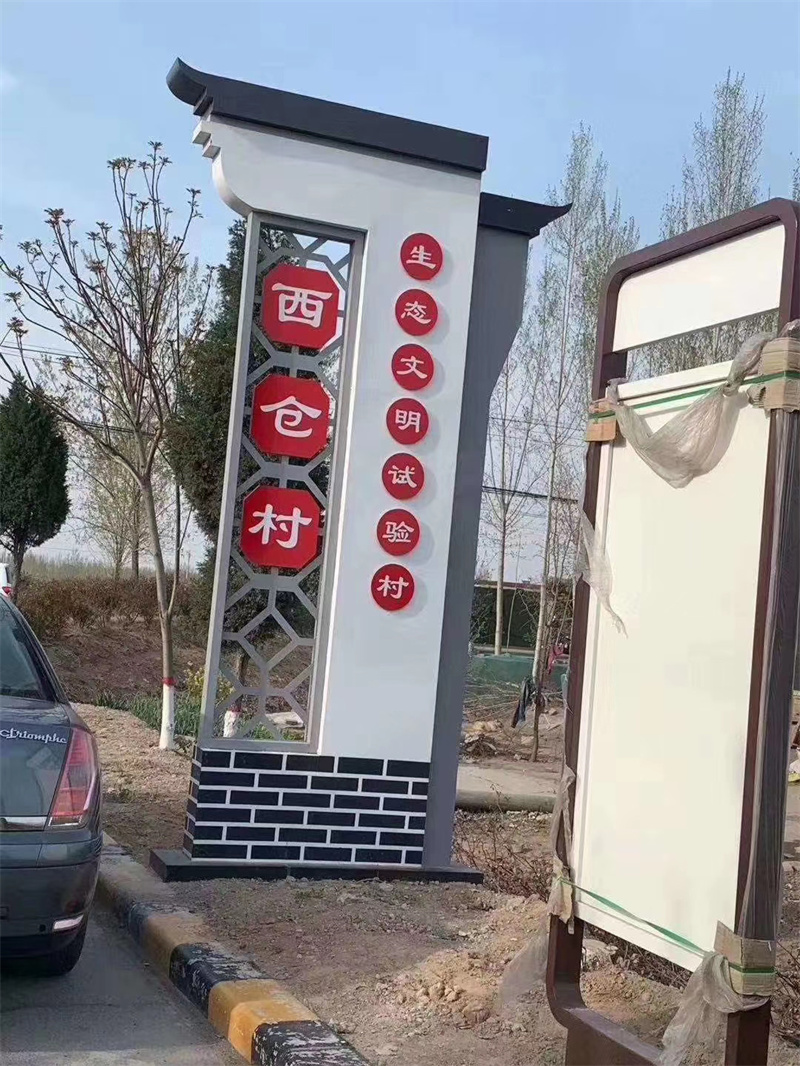 村口标识牌-村口标识牌好评