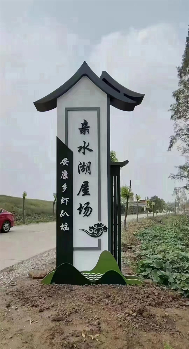 常州溧阳乡村标志牌厂家价格优势