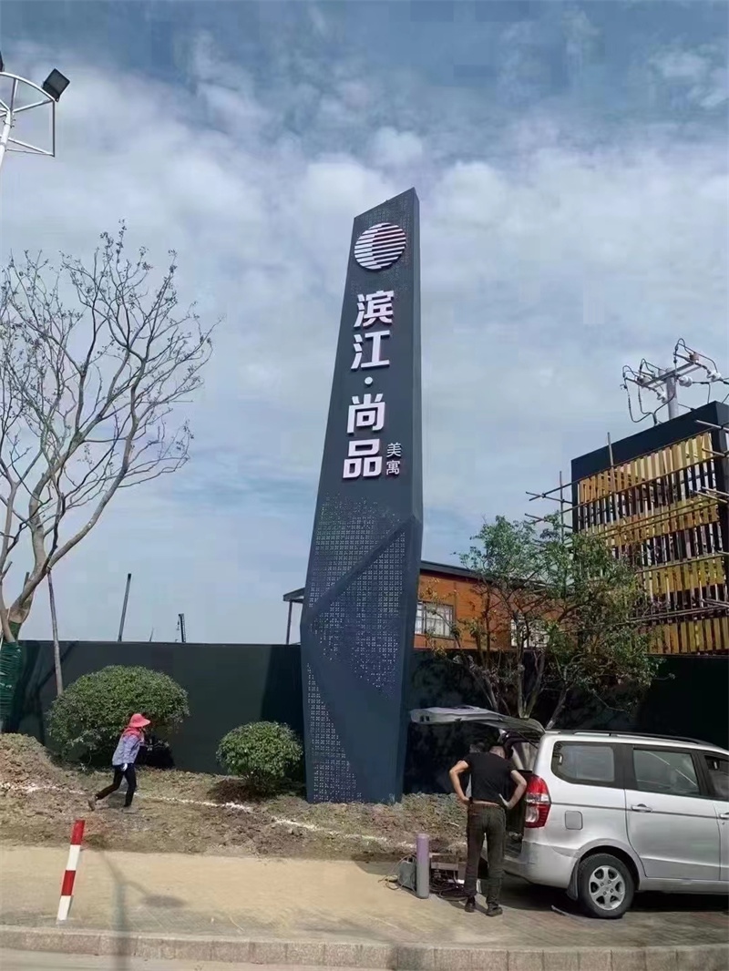 生产销售#临沂入口村牌#的厂家