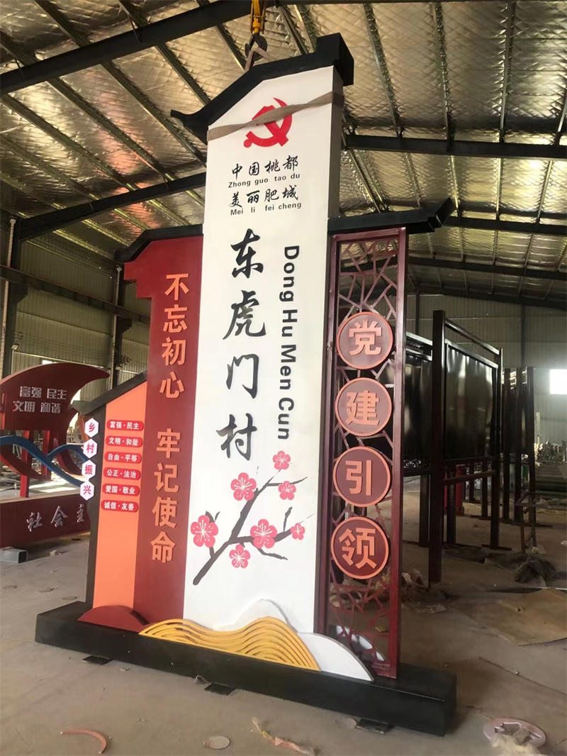 潍坊诸城乡村振兴标识标牌原厂