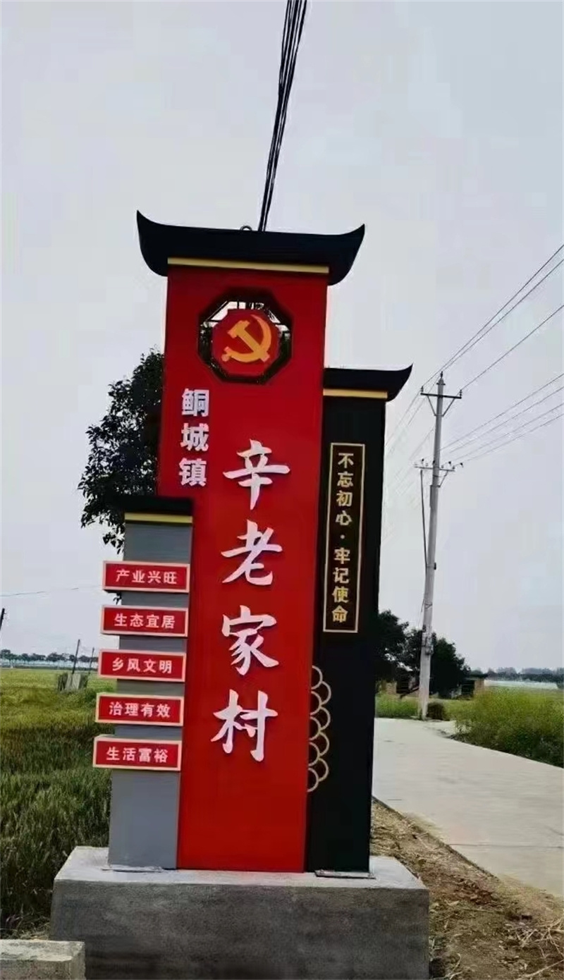 常州溧阳乡村标志牌厂家价格优势
