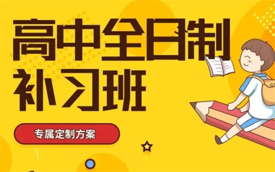 连云港高考复读补习班制造厂商