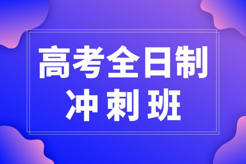 经验丰富的一对一高考志愿填报机构基地