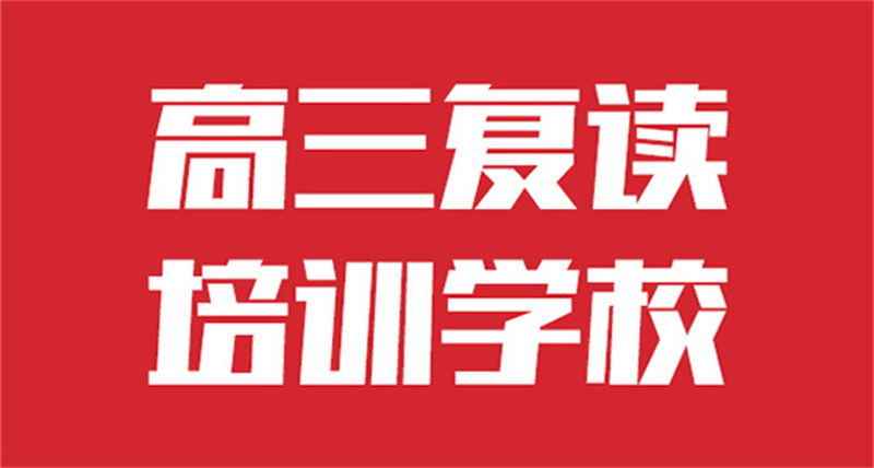 九江都昌升学填报志愿指导机构详情电话咨询