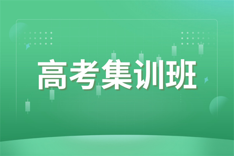 淮安盱眙一对一高考志愿填报机构生产厂家、批发商