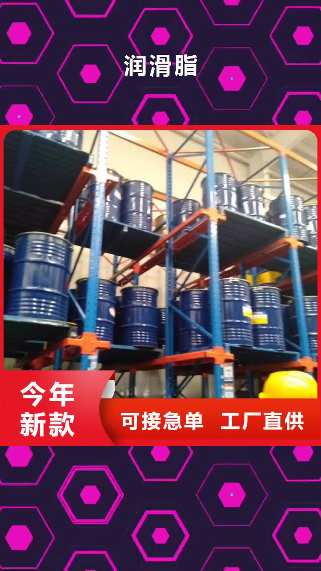 靖江 润滑脂-【领航润滑脂】一站式采购