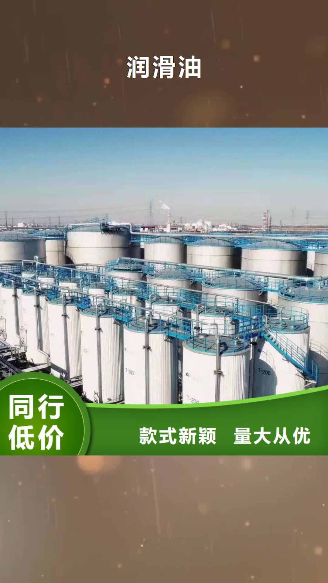 凉山【润滑油】_润滑脂厂家厂家直销放心