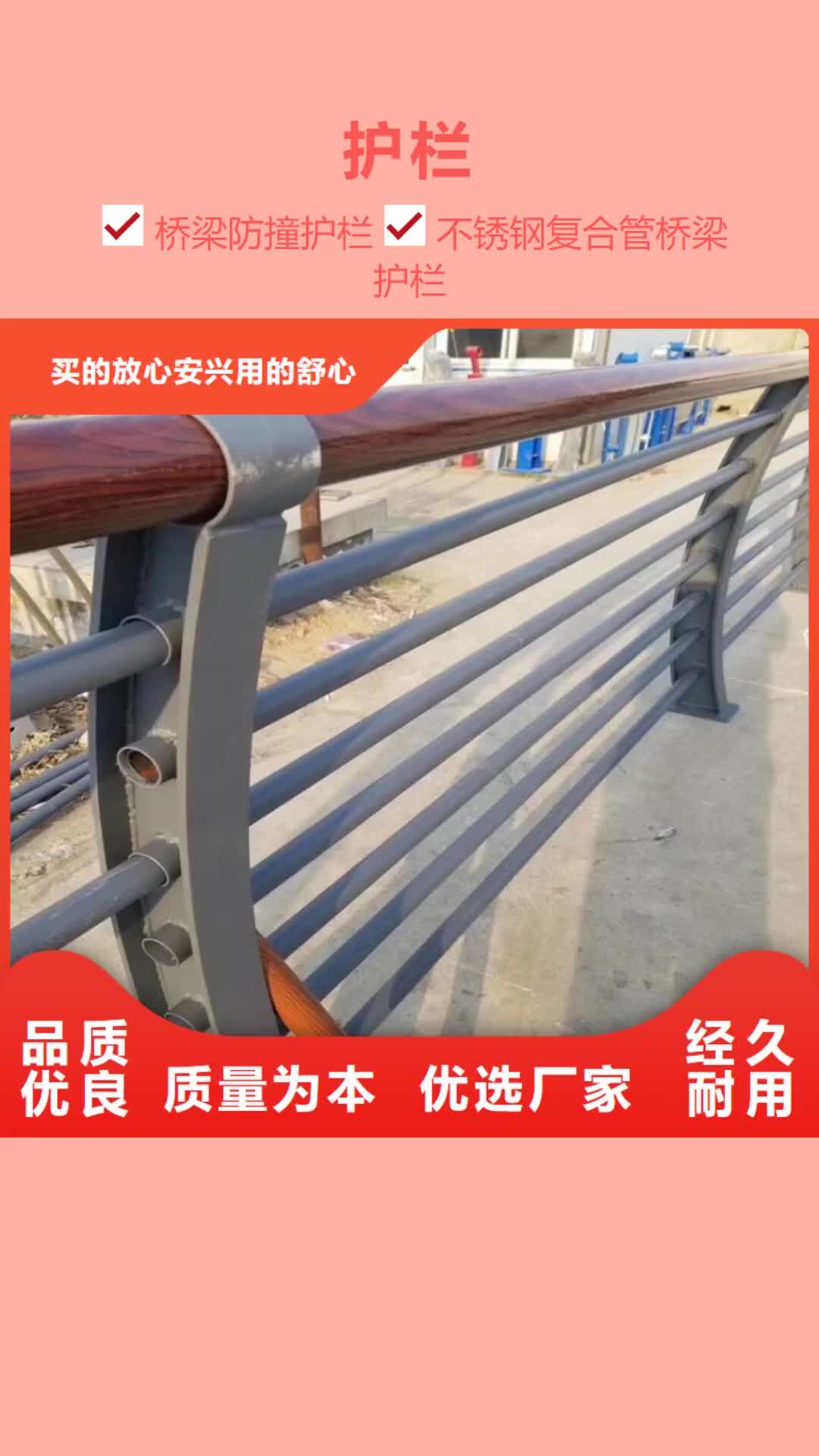 本溪 护栏【不锈钢护栏】符合行业标准
