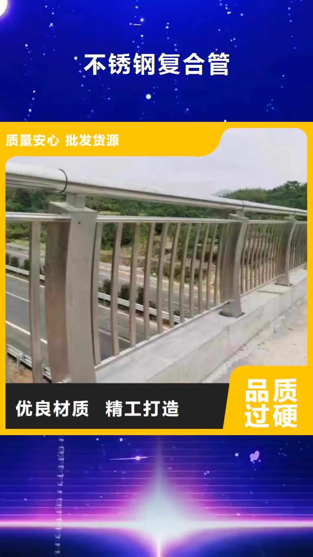 孝感【不锈钢复合管】 235碳钢栏杆超产品在细节