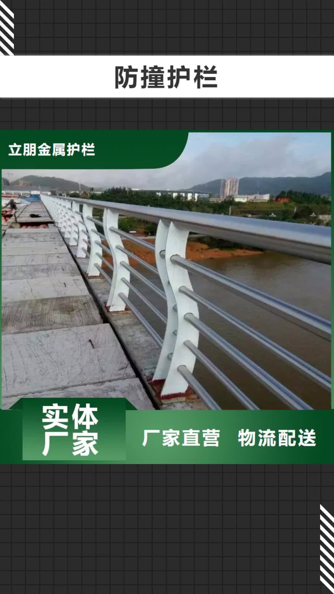 益阳【防撞护栏】_q235防撞护栏厂家价格低