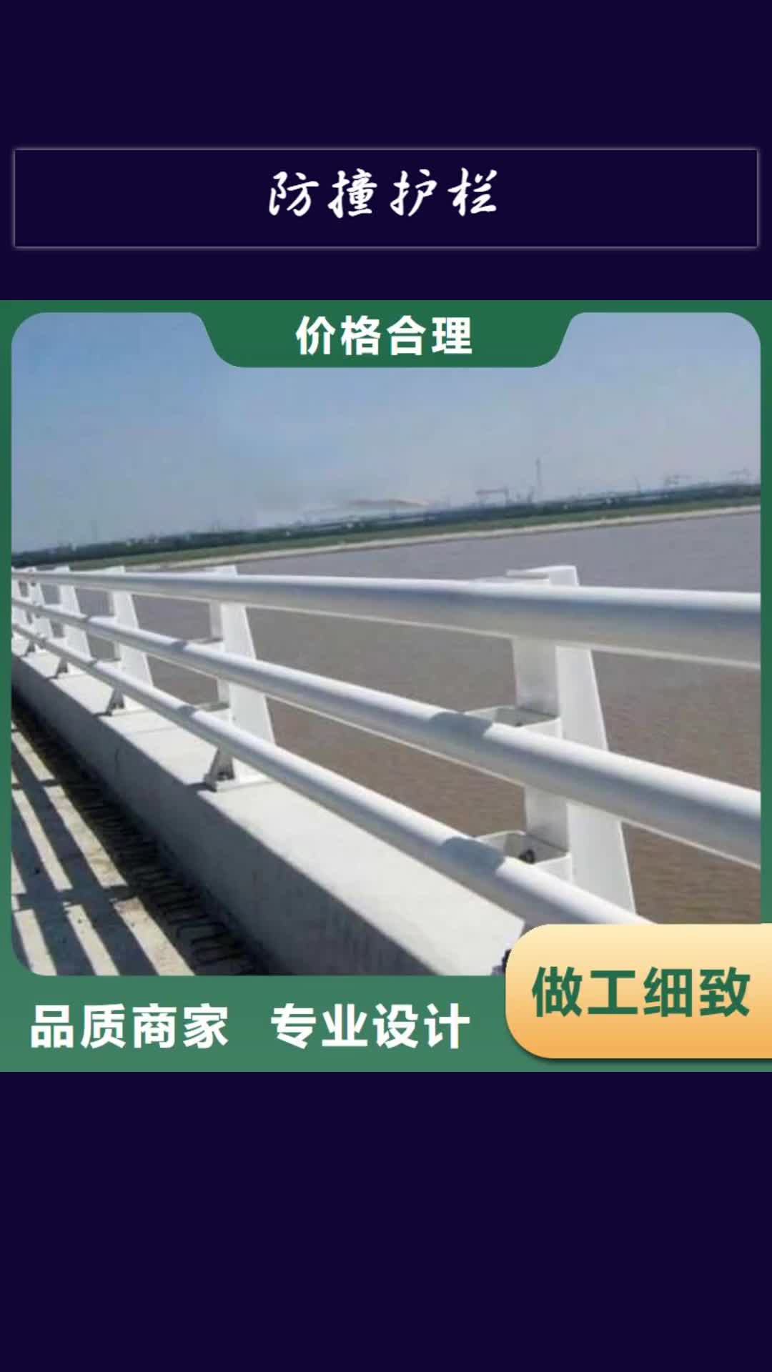 拉萨 防撞护栏【235碳钢栏杆厂家】货源直供