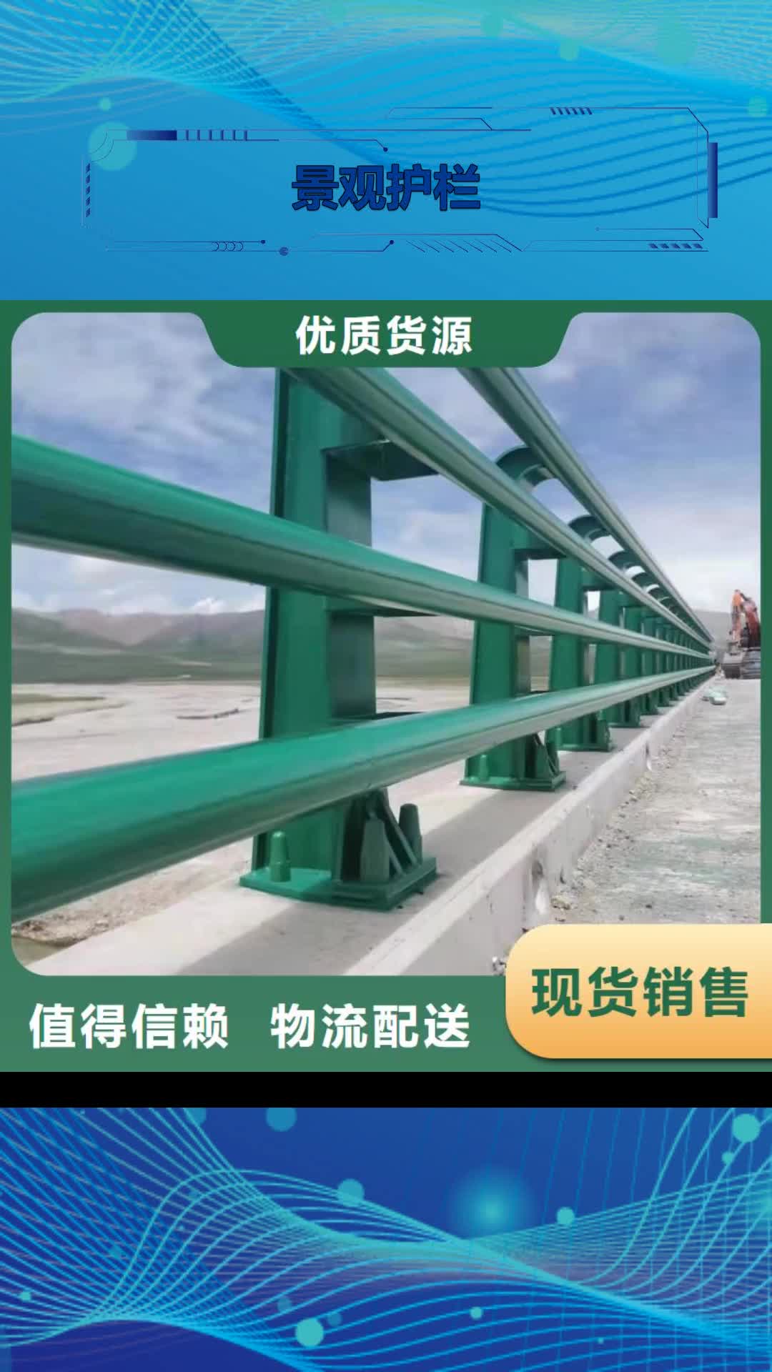 安阳 景观护栏【桥梁防撞栏杆价格】定金锁价