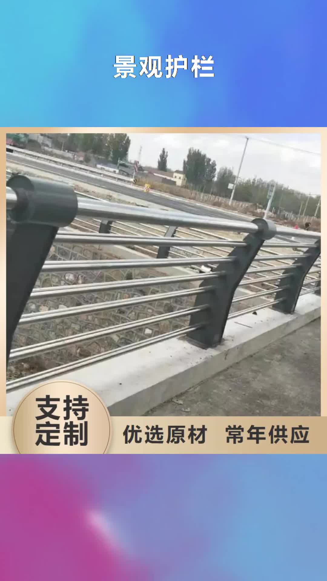 绍兴【景观护栏】不锈钢桥梁护栏订购