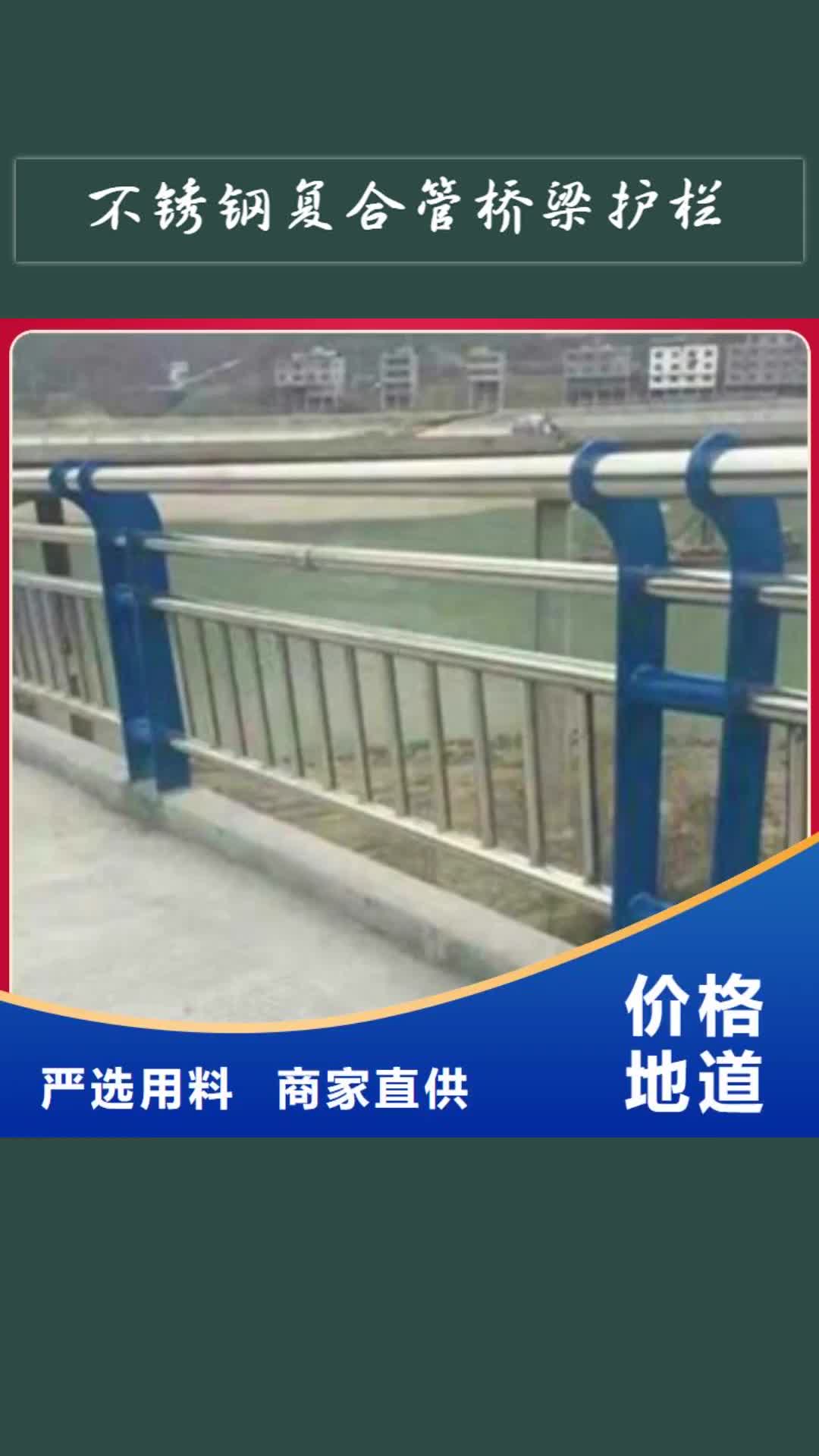 【南阳 不锈钢复合管桥梁护栏 桥梁护栏立柱源头采购】