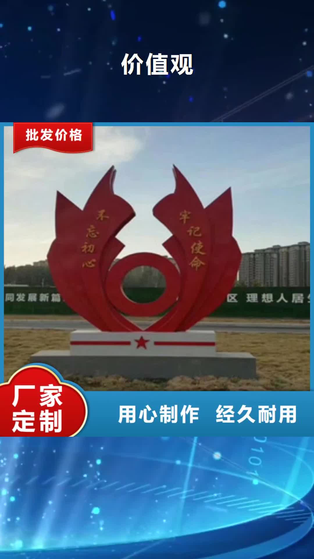 景德镇【价值观】,标识牌免费询价