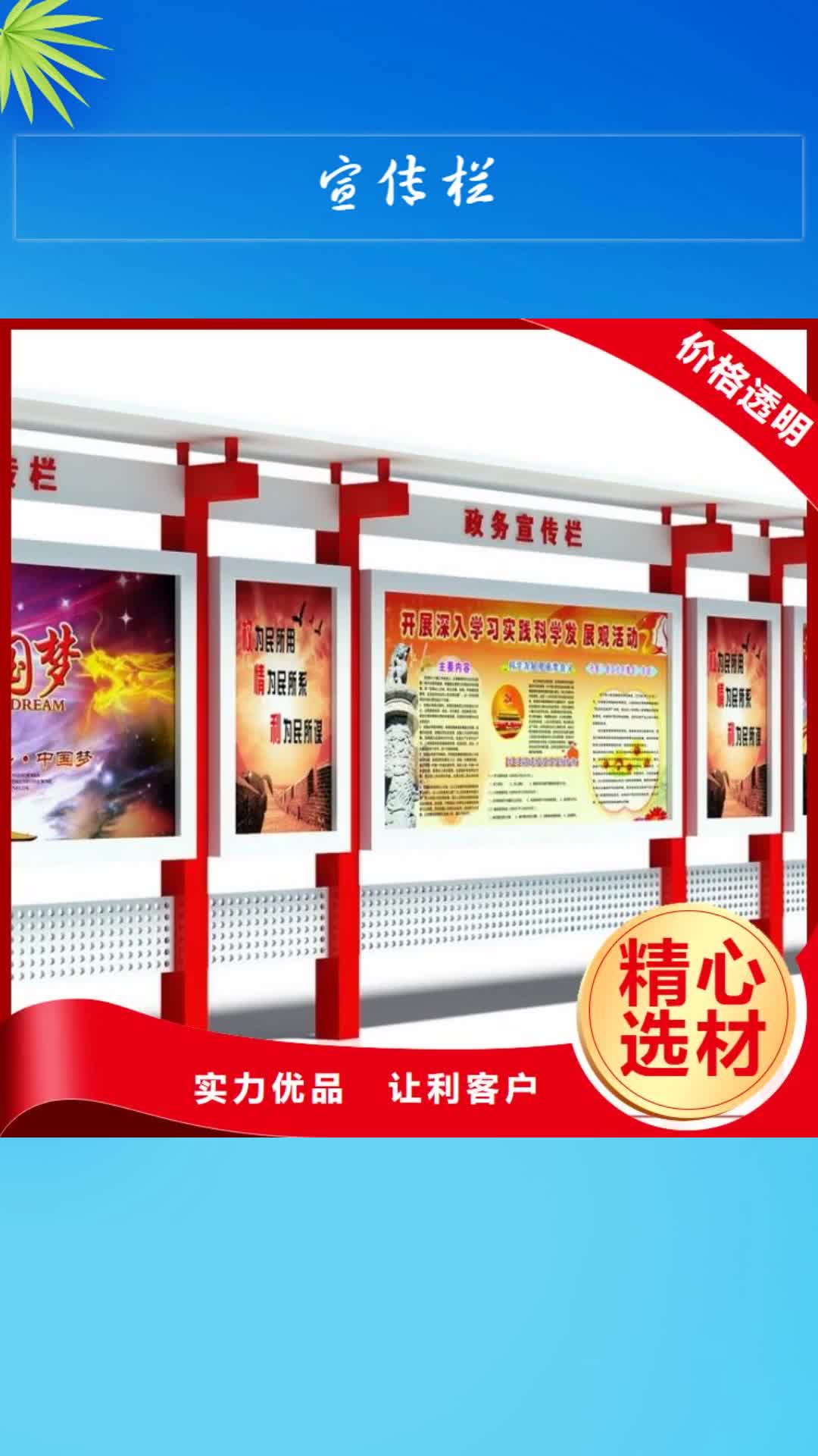 云南 宣传栏-【路】满足客户需求