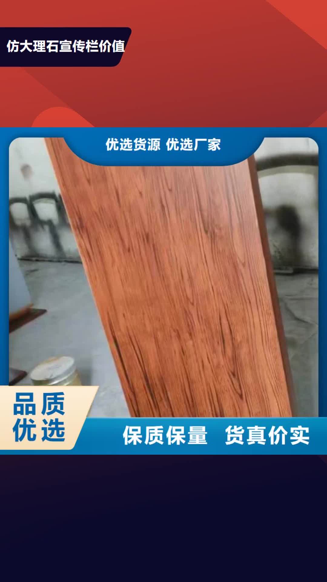 香港【仿大理石宣传栏价值观精神保垒】,标识牌快速发货