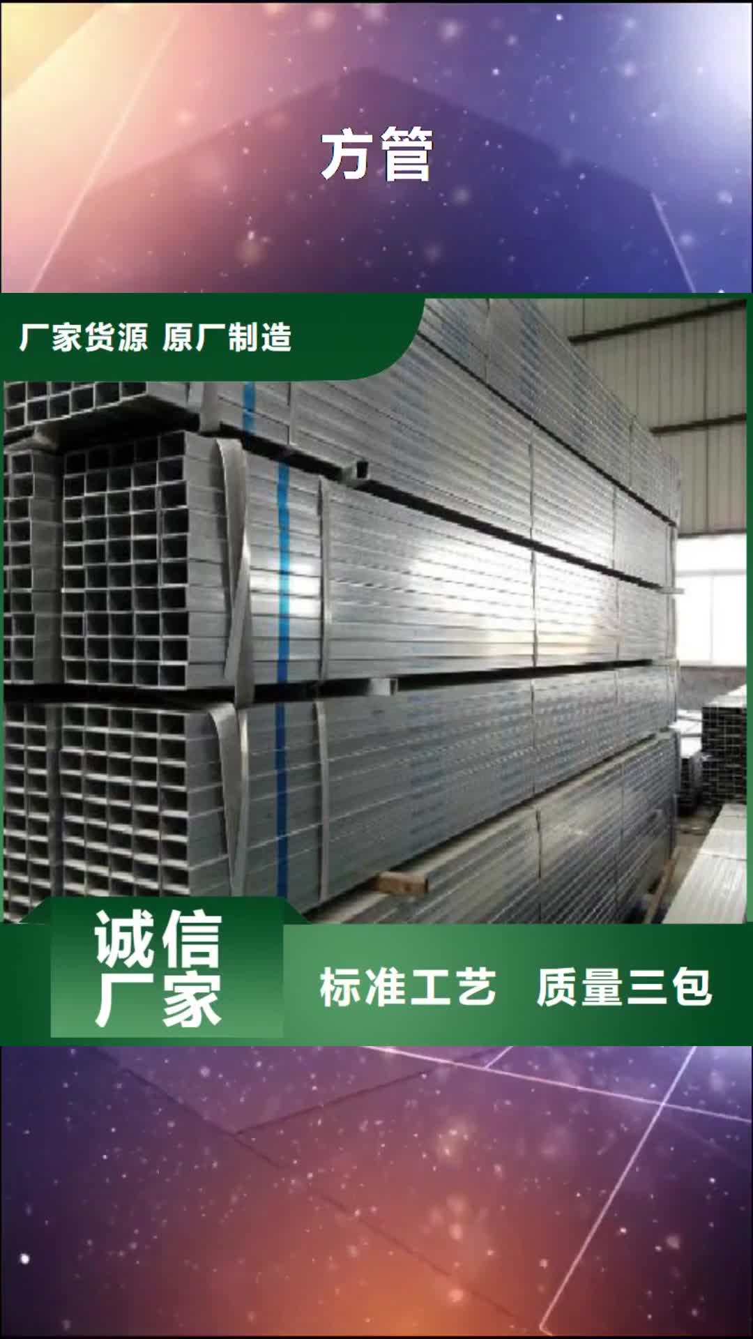 淮南 方管_【合金管】实力商家