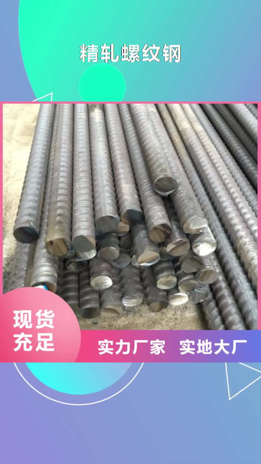 【娄底 精轧螺纹钢镀锌方管定制定做】