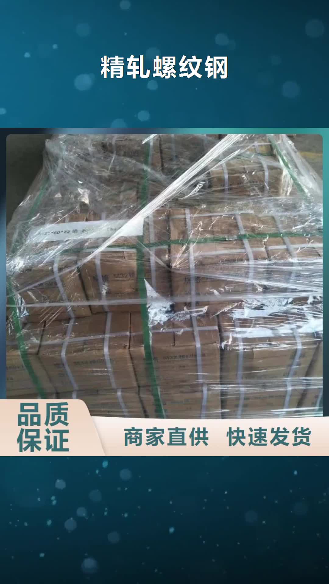 黑河 精轧螺纹钢-【钢塑复合管】厂家供应