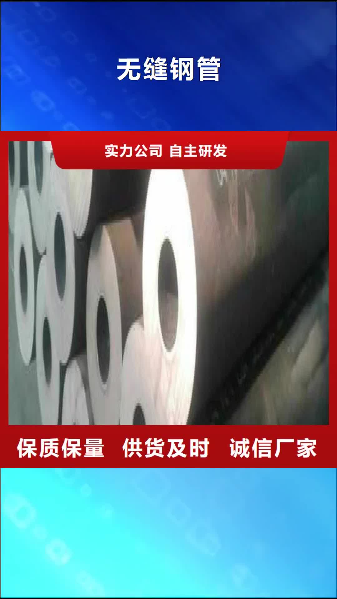 北海【无缝钢管】_镀锌方管质优价保