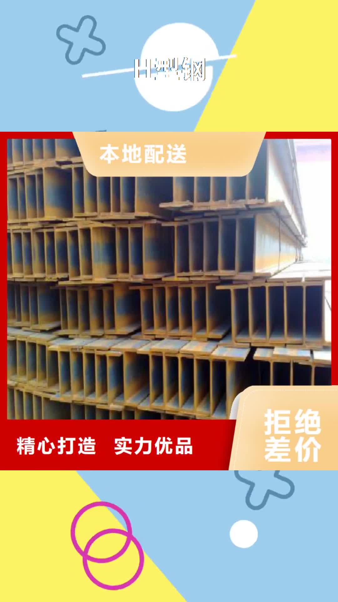 大庆【H型钢】_钢塑复合管一站式供应