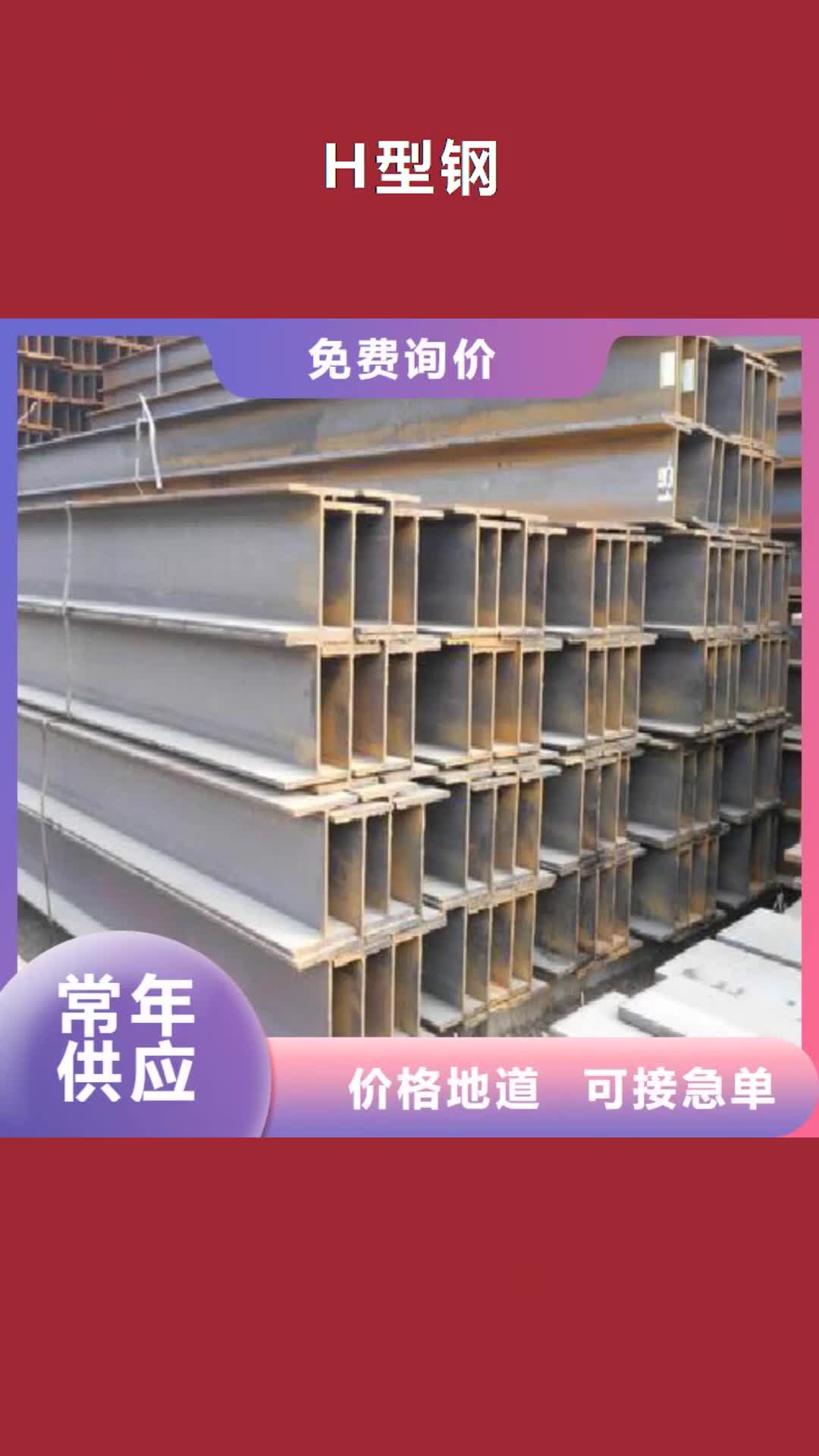 怀化【H型钢】镀锌方管低价货源