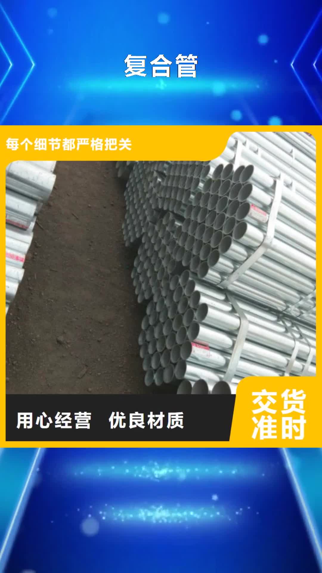 【晋城 复合管,黑方管种类多质量好】