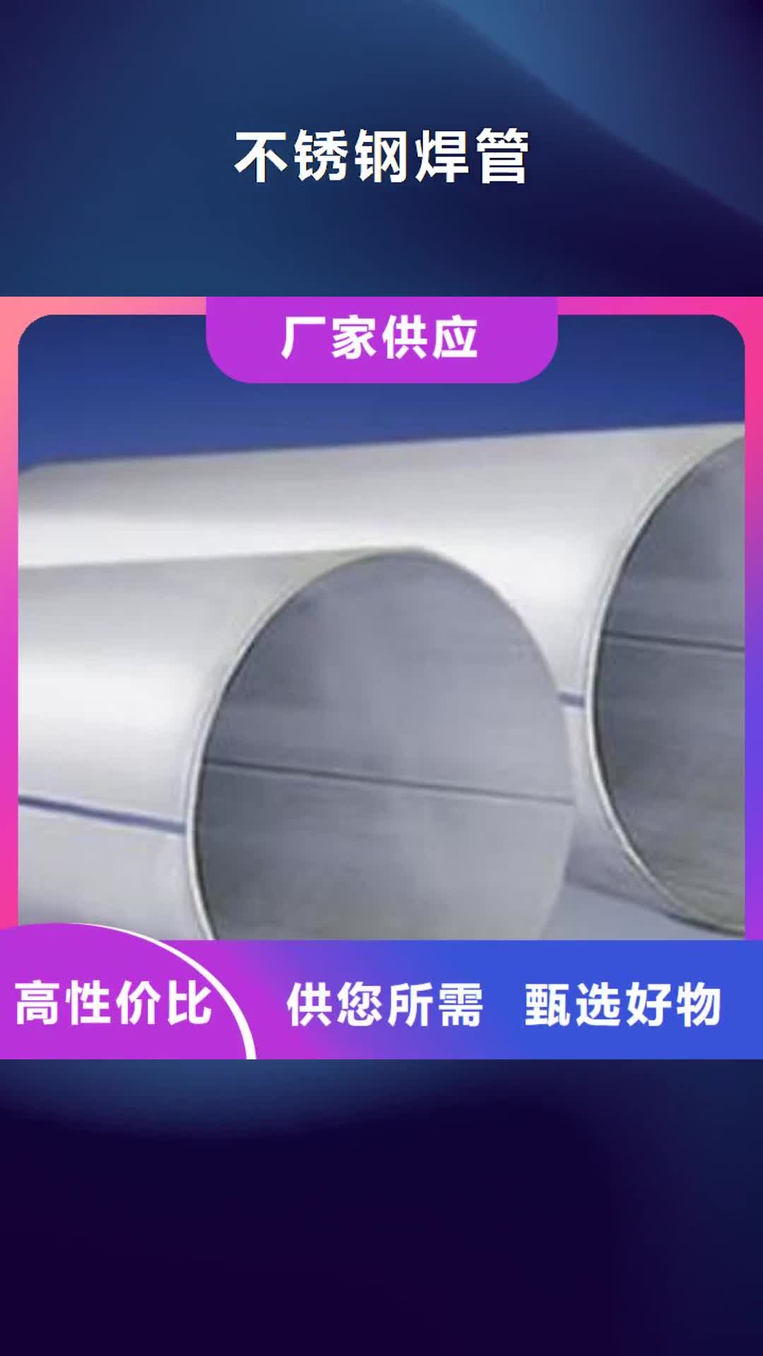 德州【不锈钢焊管】-钢塑复合管优选厂商