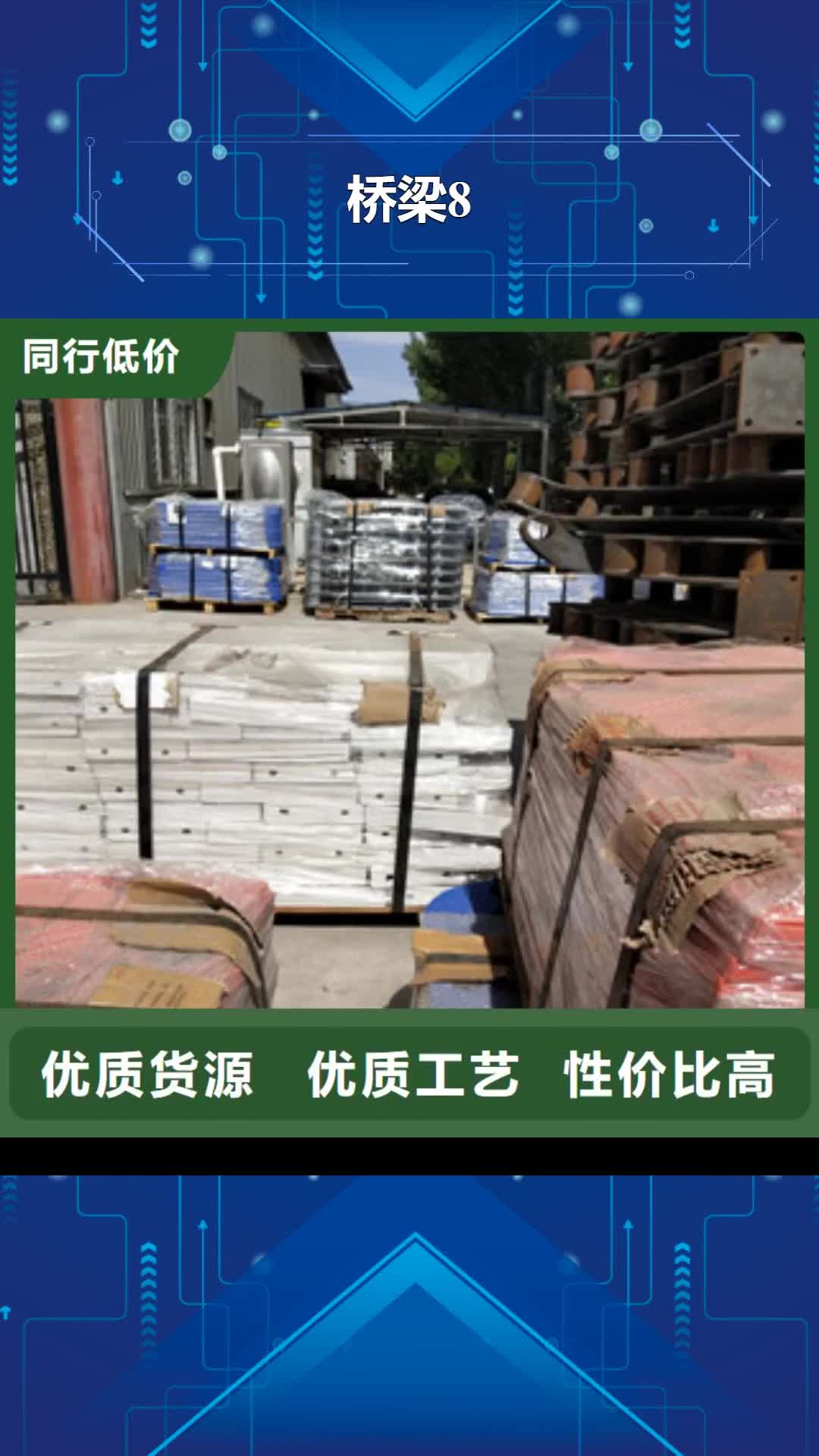 【连云港 桥梁8复合管桥梁护栏全品类现货】