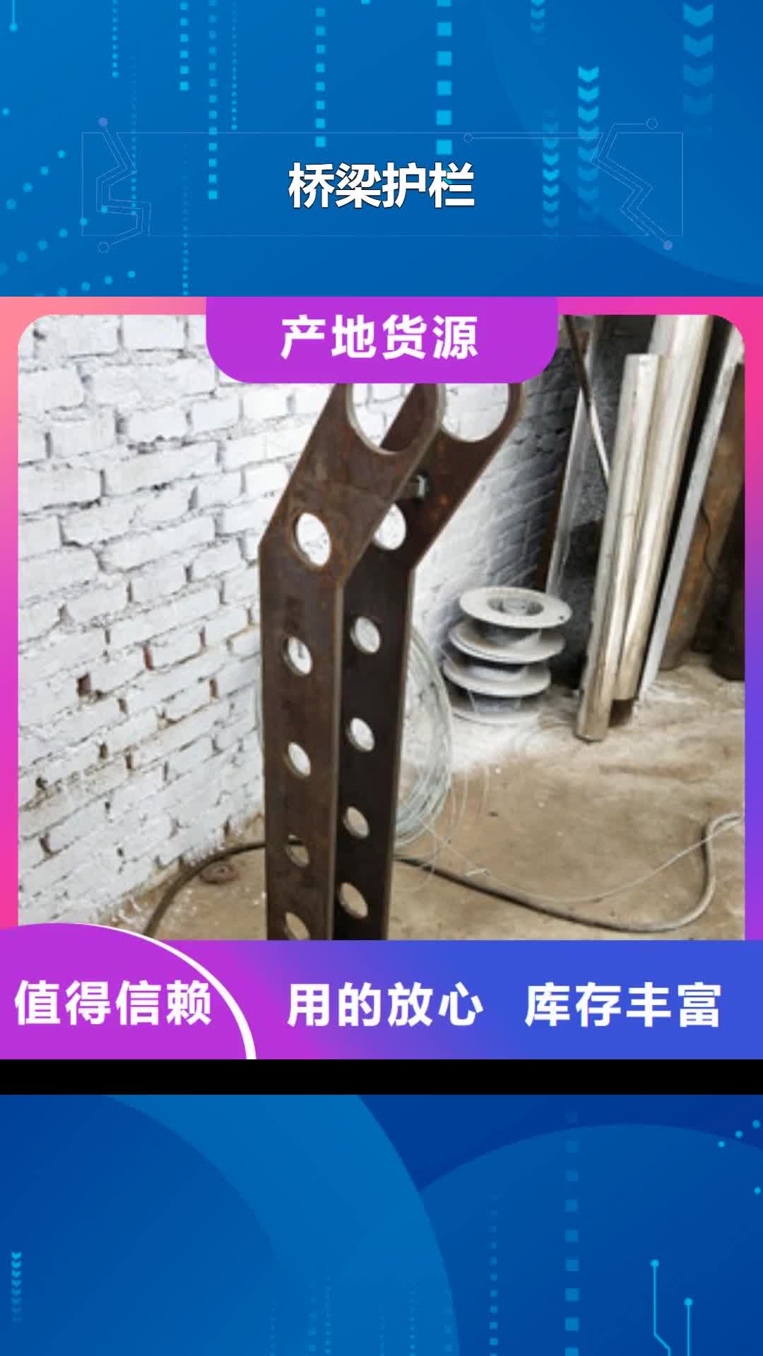 【钦州 桥梁护栏,不锈钢复合管护栏供货及时】