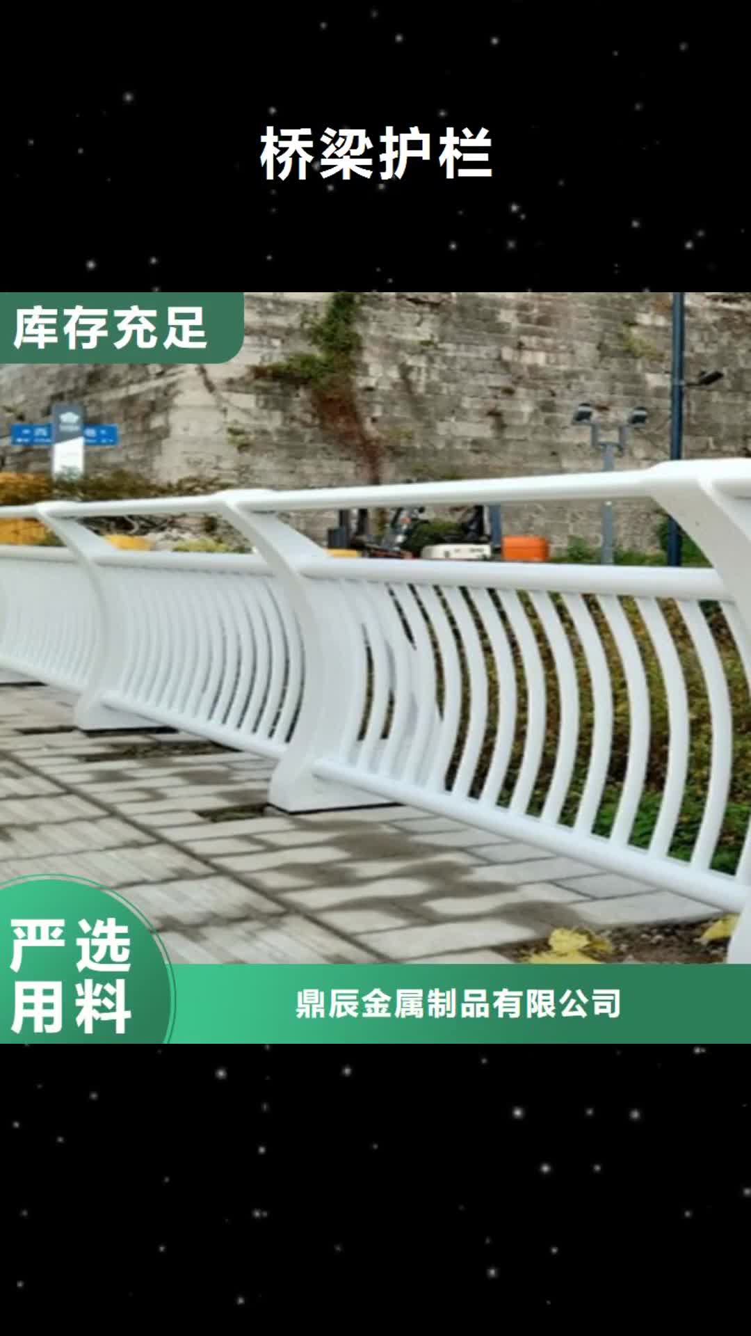【长春 桥梁护栏不锈钢复合管护栏厂家供应】