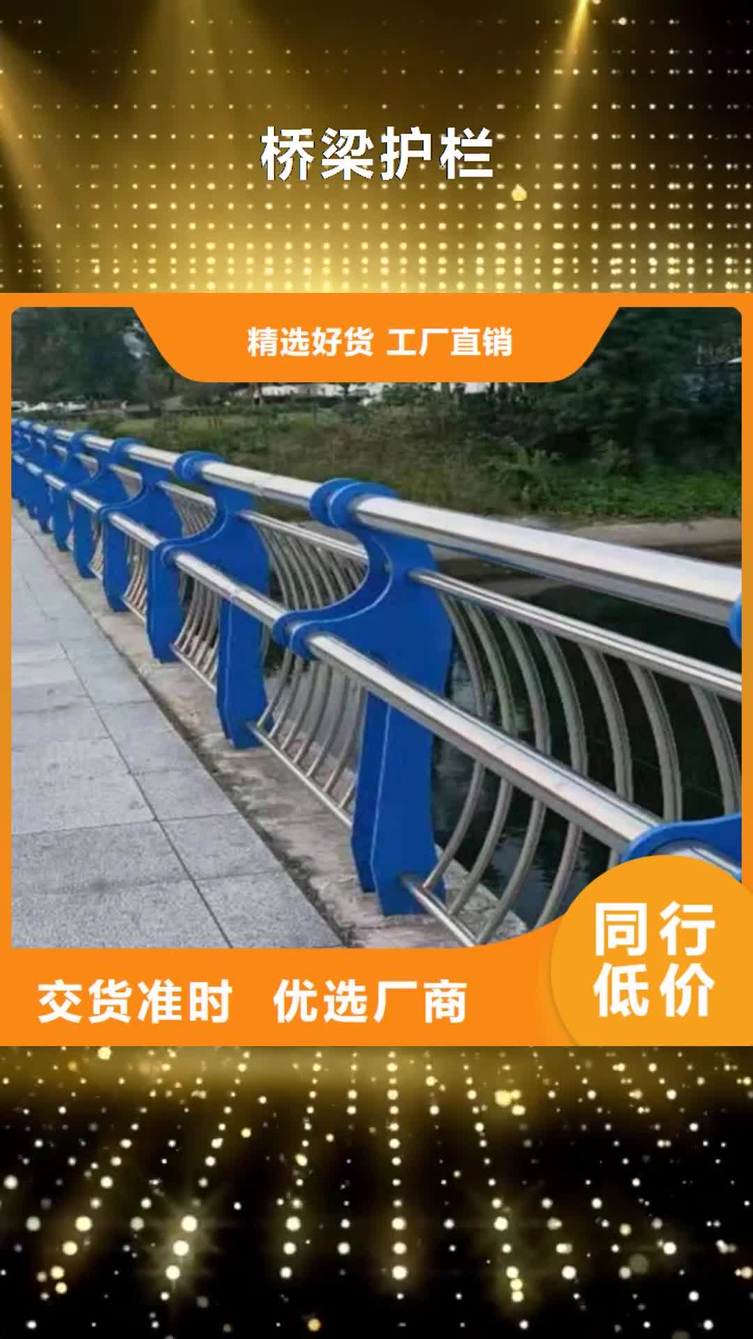 南充 桥梁护栏_【复合管桥梁护栏】现货销售