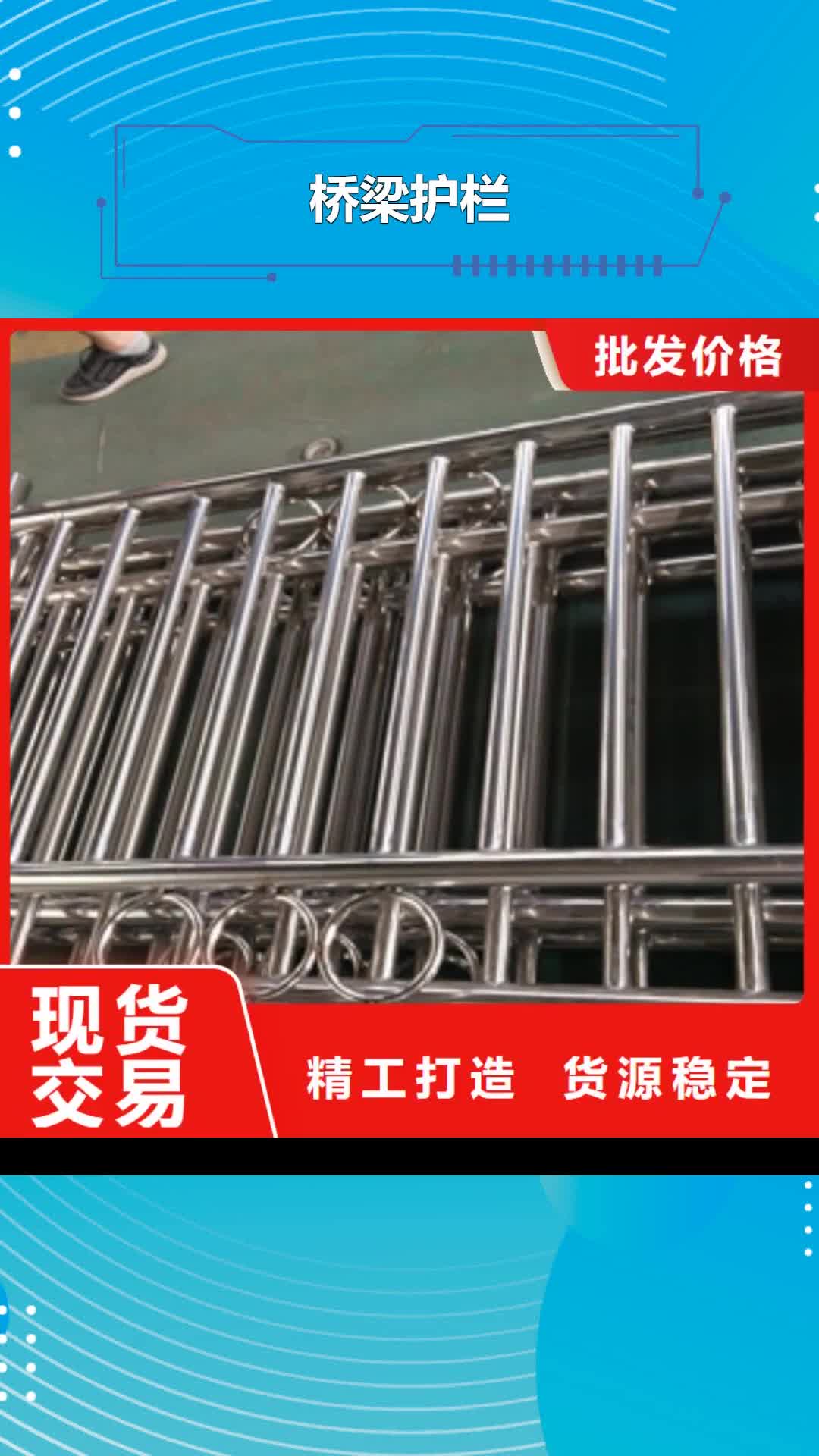 【六安 桥梁护栏_碳钢防撞护栏从源头保证品质】