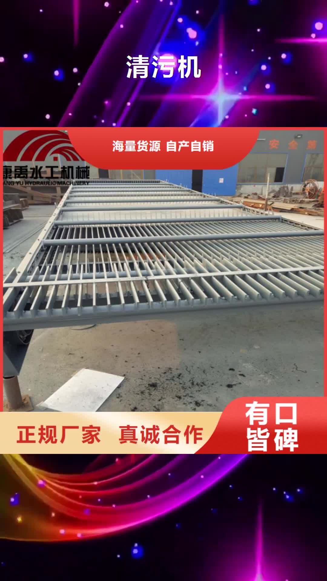 九江 清污机优质工艺
