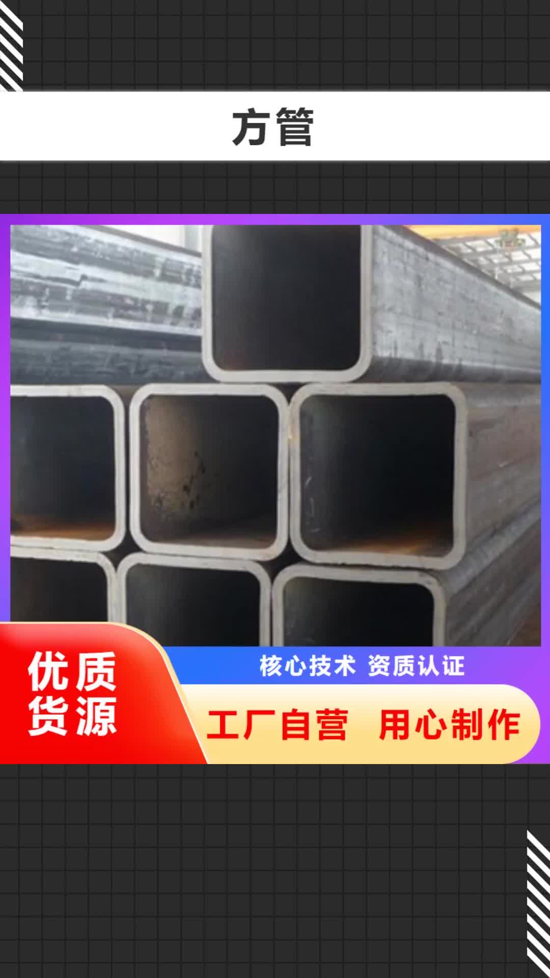 定西【方管】,方矩管专业生产N年