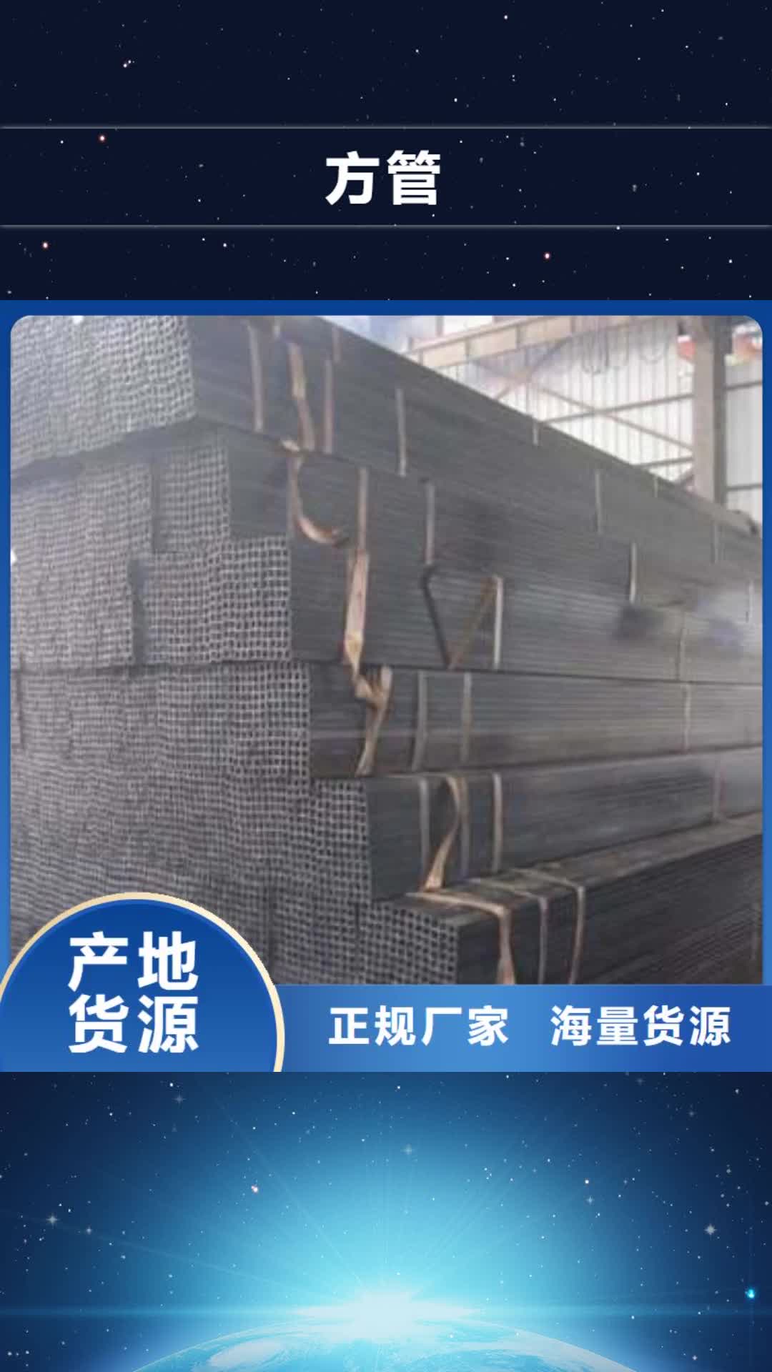 聊城【方管】,方矩管生产加工