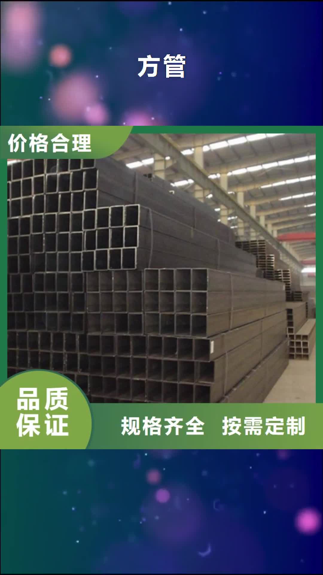 【迪庆方管多种规格可选】